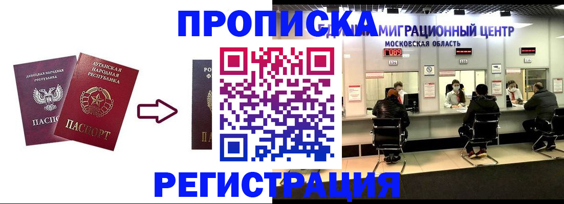 временная регистрация законно в Пролетарске