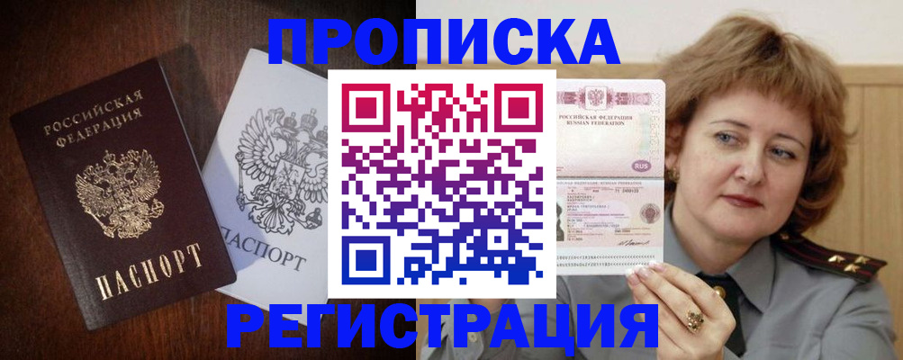 временная регистрация собственник в Пролетарске