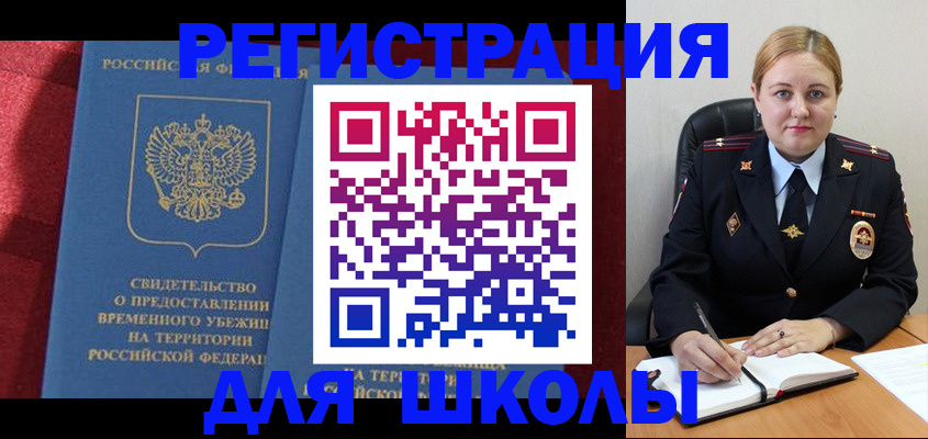 временная регистрация недорого в Пролетарске