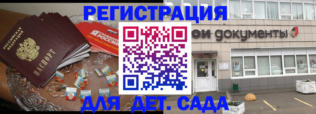 временная регистрация поиск в Пролетарске
