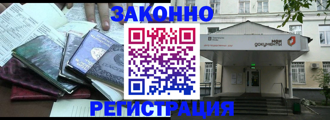 временная прописка в Пролетарске