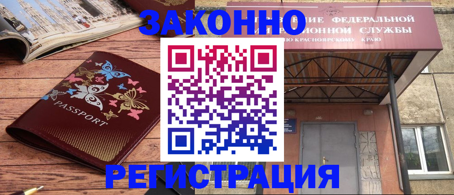 прописка поиск в Пролетарске